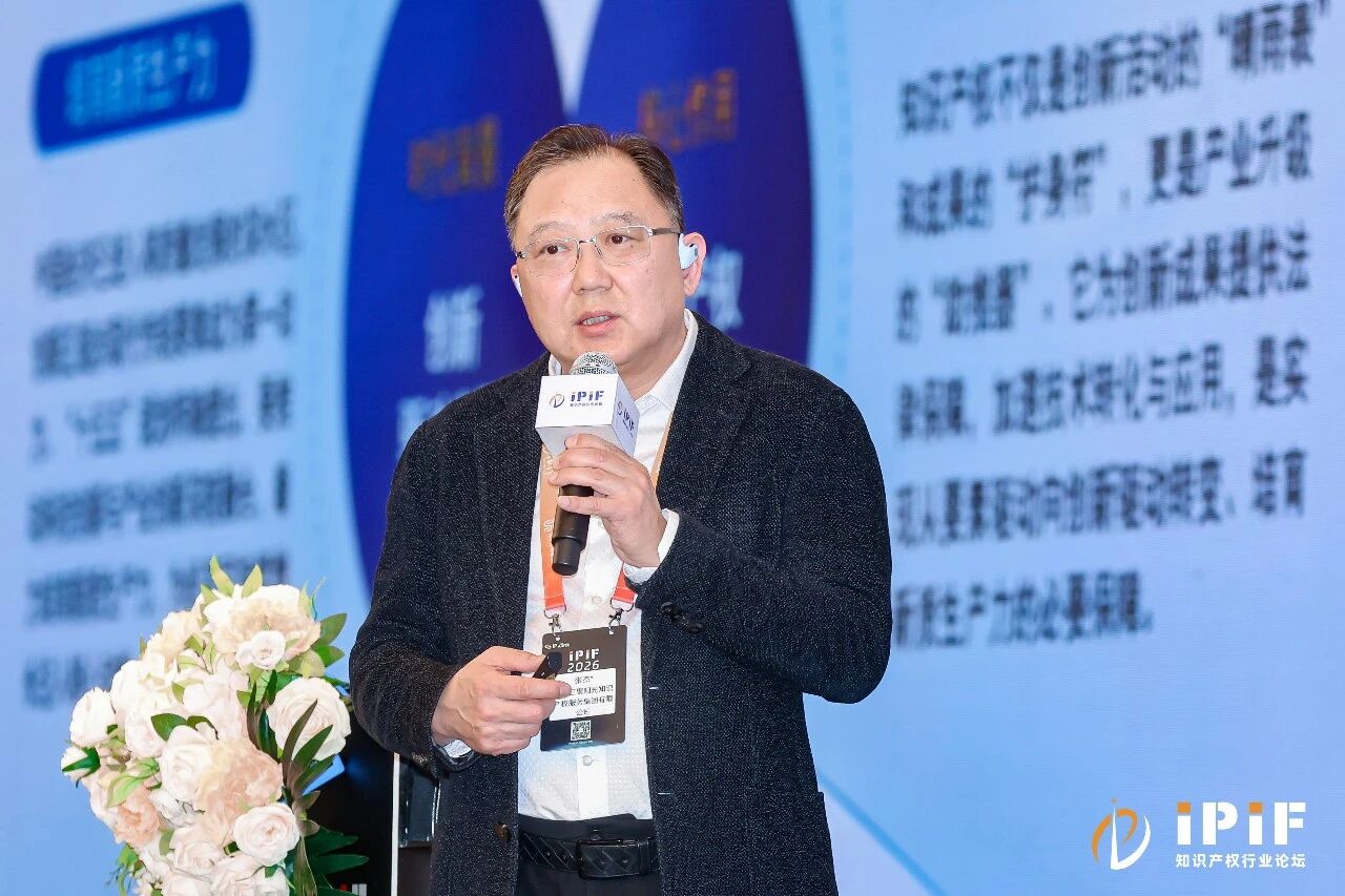 【iPiF2026】三聚陽光張杰：堅(jiān)持知識(shí)產(chǎn)權(quán)價(jià)值導(dǎo)向，以持續(xù)創(chuàng)新促產(chǎn)業(yè)發(fā)展