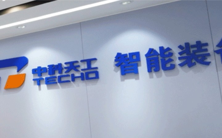 精解技術(shù)方案差異：北京知識產(chǎn)權(quán)法院撤銷專利無效決定，中科天工一實用新型專利部分權(quán)利要求重獲生機